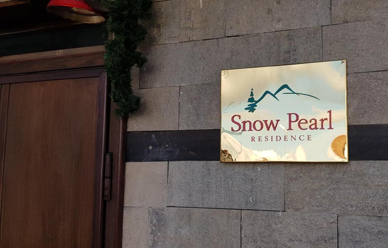 Snow Pearl Residence & Free Spa バンスコ エクステリア 写真